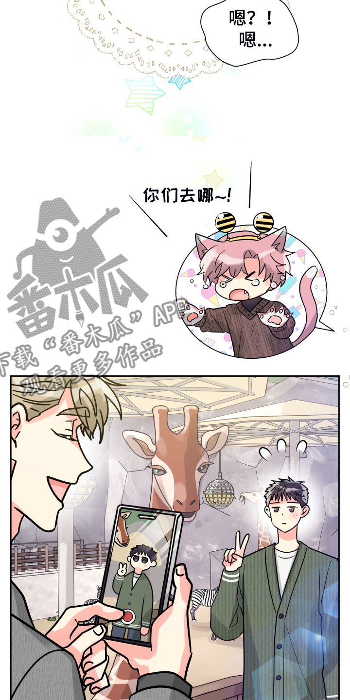 气运彩虹色漫画,第64章：【第二季】愉快的周末4图