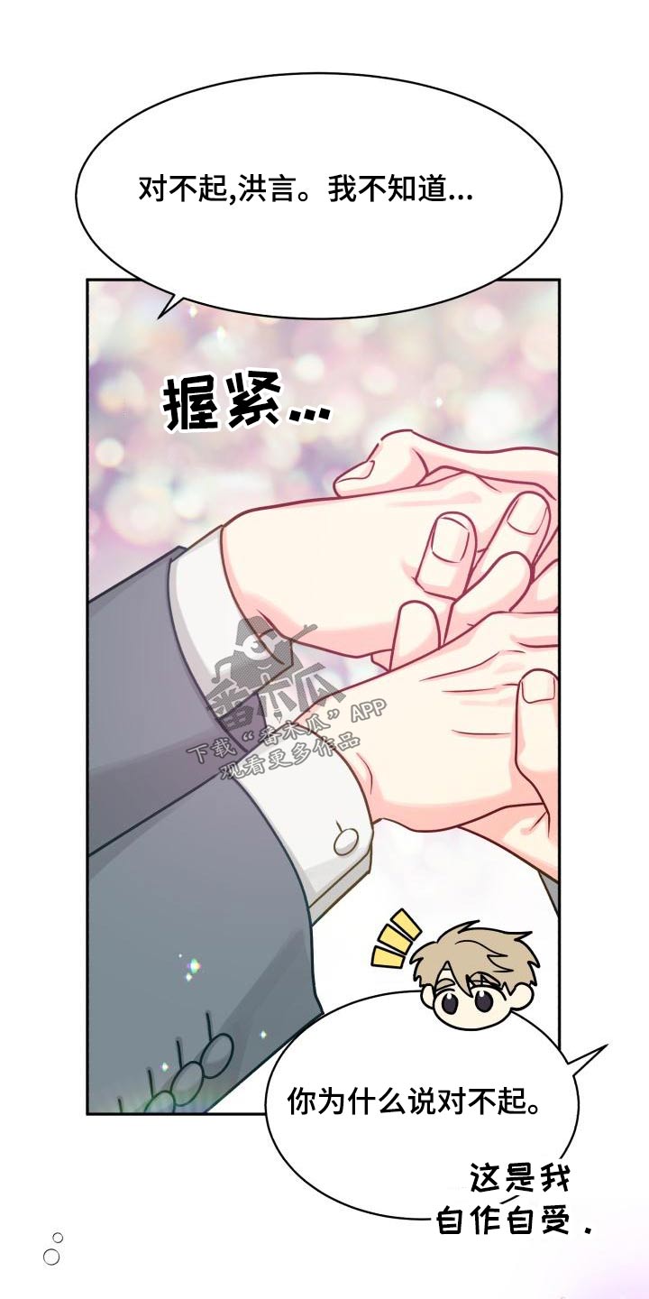 气运彩虹色漫画,第98章：【第二季】咨询1图