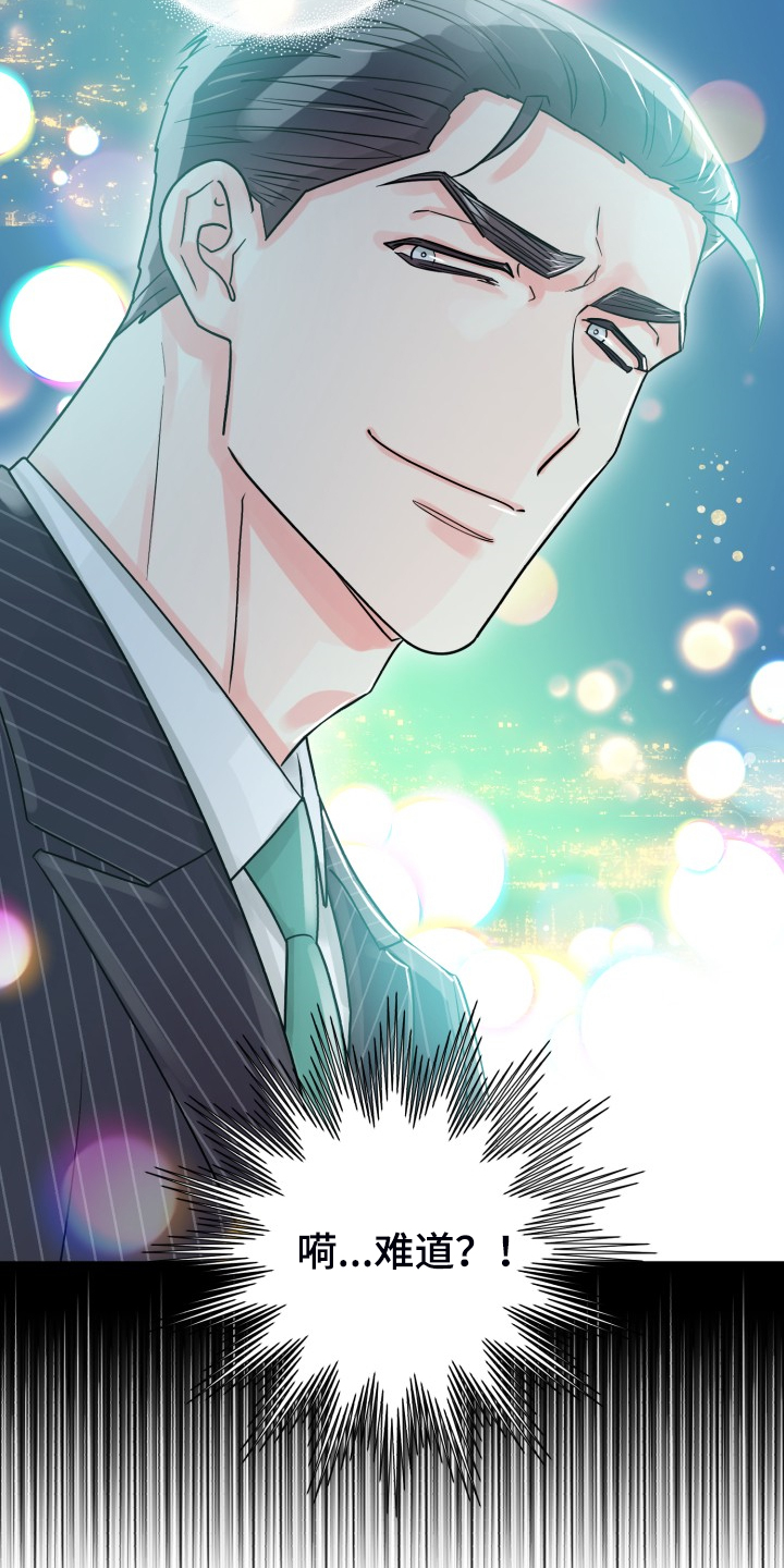 气运彩虹色漫画,第64章：【第二季】愉快的周末5图