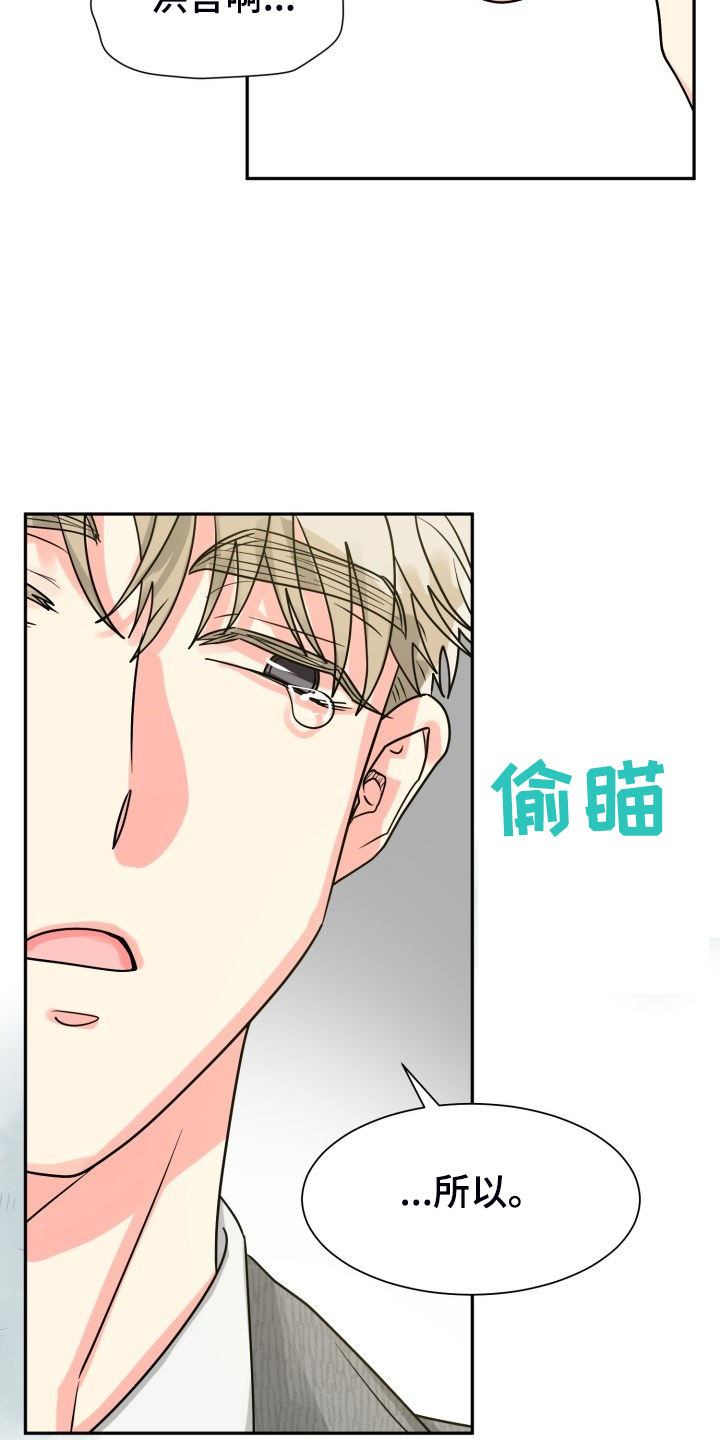 气运彩虹色漫画,第63章：【第二季】不对，等等5图