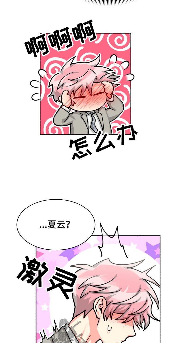 气运彩虹色漫画,第89章：【第二季】表达5图