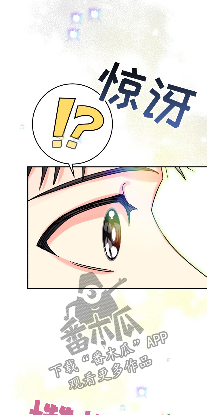 气运彩虹色漫画,第75章：【第二季】那天晚上3图