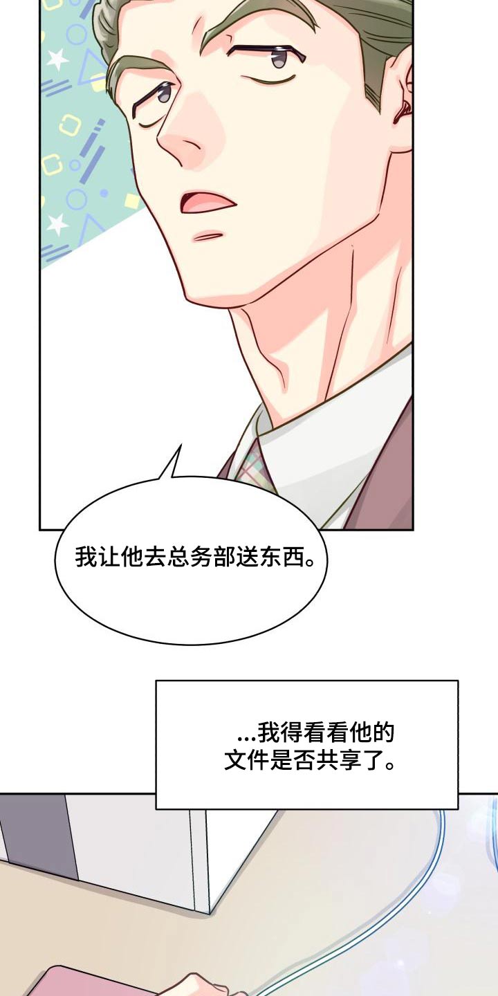 气运彩虹色漫画,第96章：【第二季】文件2图