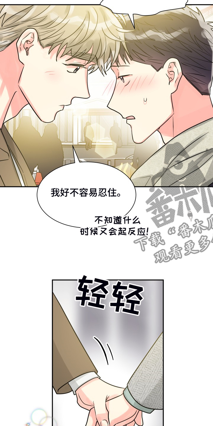 气运彩虹色漫画,第57章：【第二季】谁更重要5图