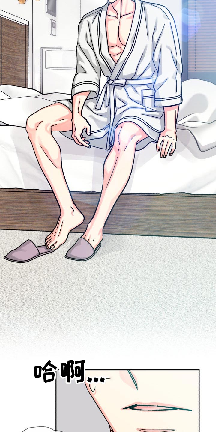 气运彩虹色漫画,第87章：【第二季】见面5图