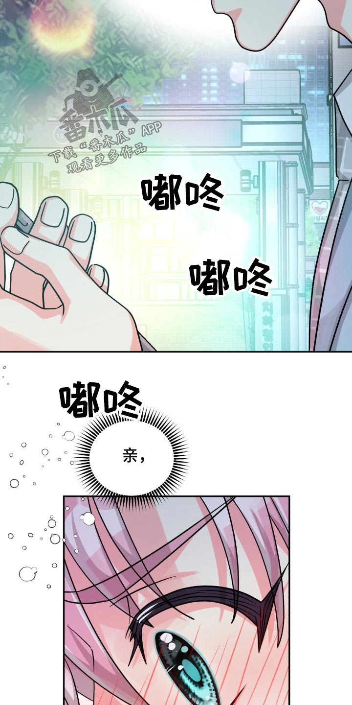 气运彩虹色漫画,第83章：【第二季】纠结中5图