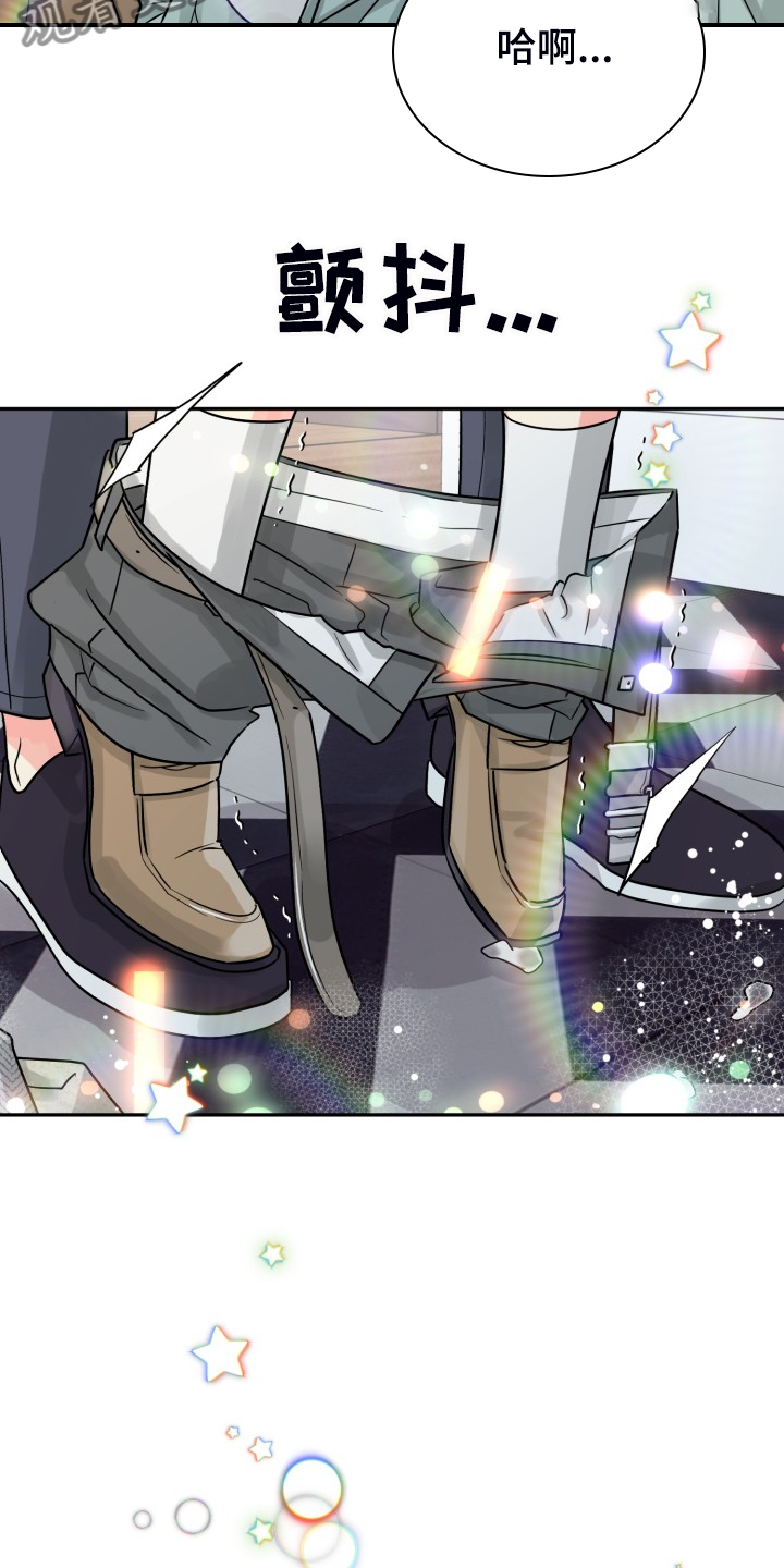 气运彩虹色漫画,第59章：【第二季】在那之前2图