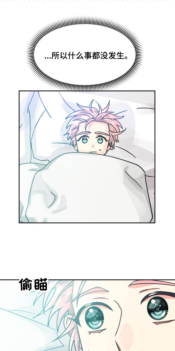 气运彩虹色漫画,第86章：【第二季】陪伴5图
