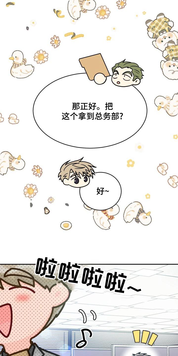 气运彩虹色漫画,第96章：【第二季】文件4图