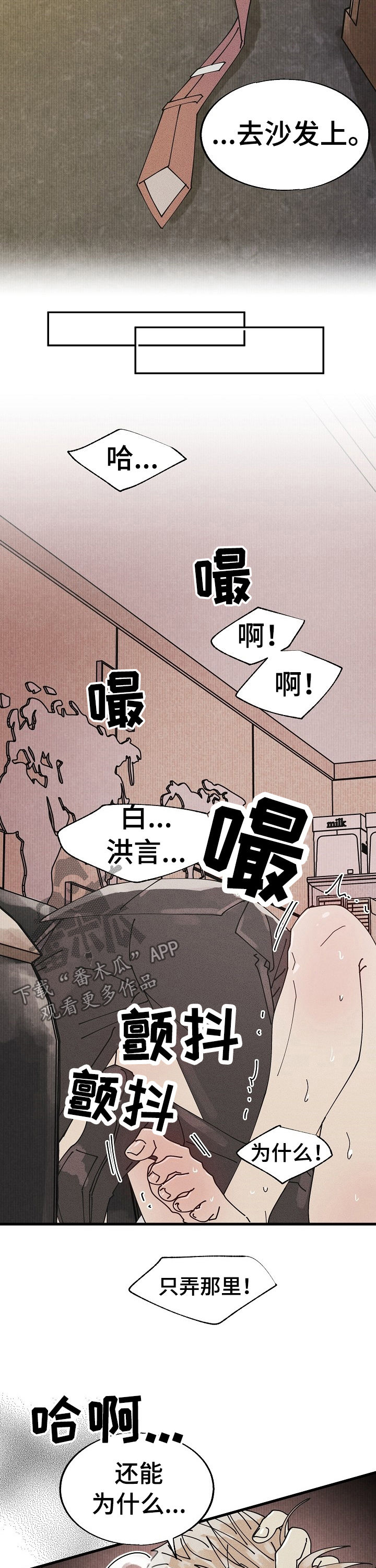 气运彩虹色漫画,第53章：特别篇：这里是公司！2图