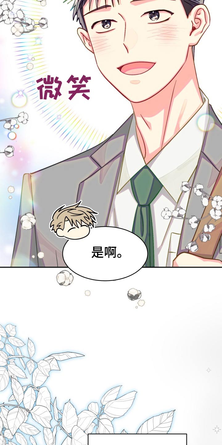 气运彩虹色漫画,第91章：【第二季】同居2图