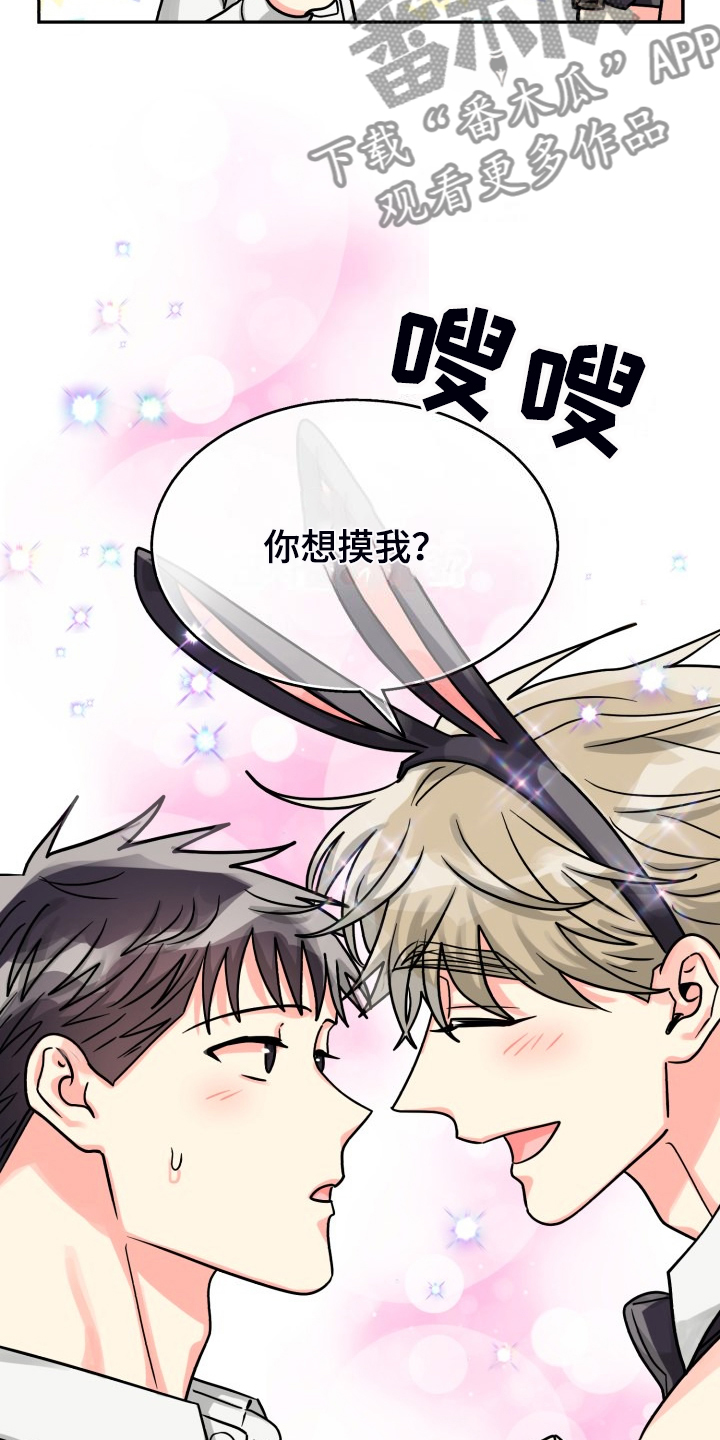 气运彩虹色漫画,第75章：【第二季】那天晚上2图
