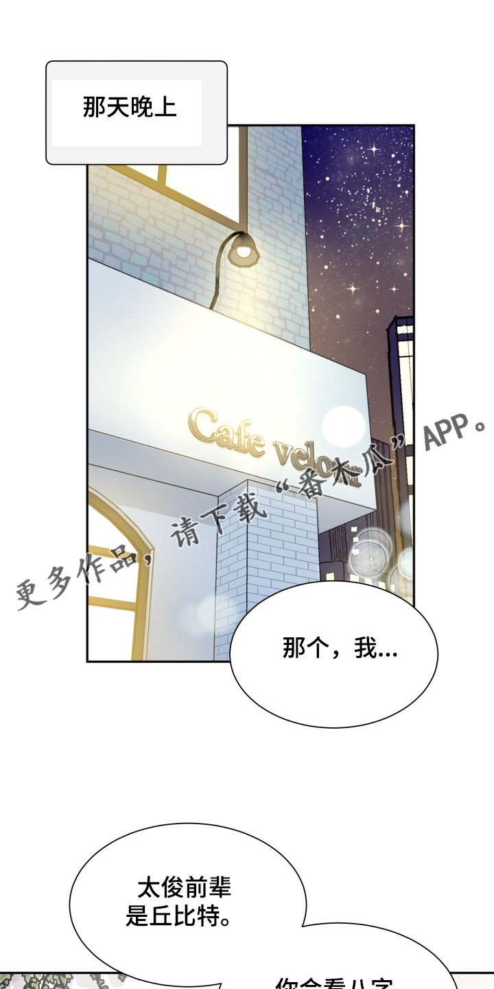 气运彩虹色漫画,第61章：【第二季】自己处理1图