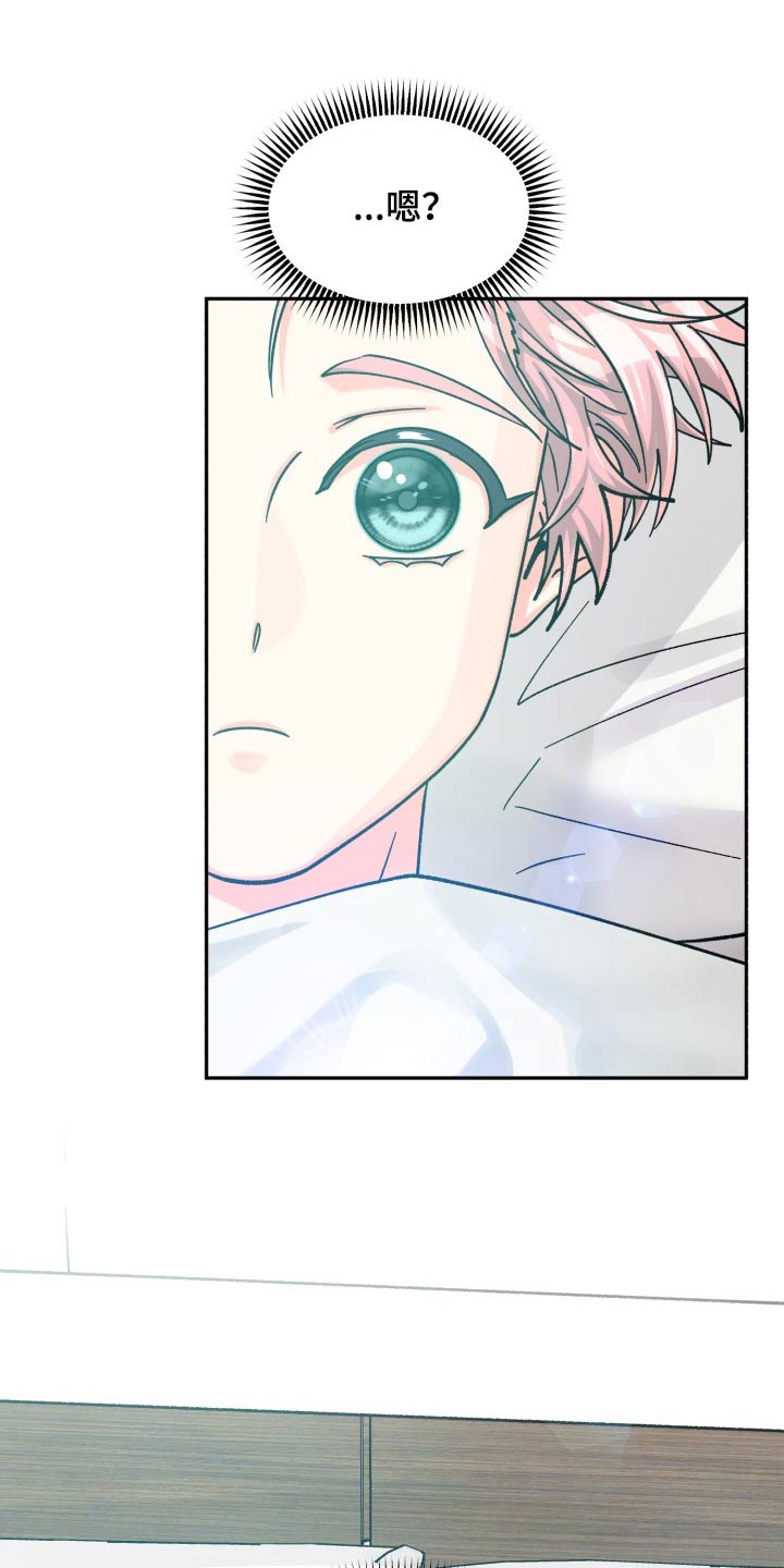气运彩虹色漫画,第86章：【第二季】陪伴3图