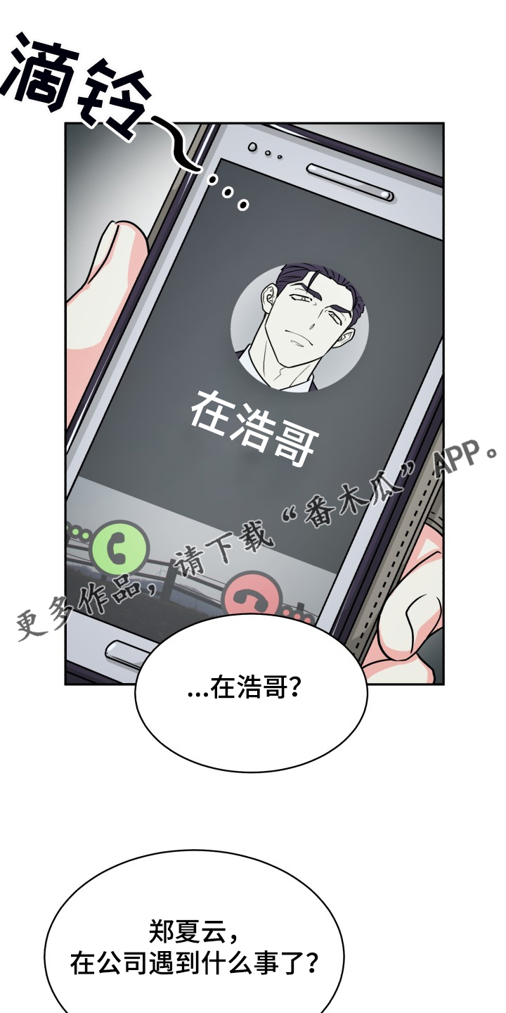 气运彩虹色漫画,第74章：【第二季】一个人有点奇怪1图