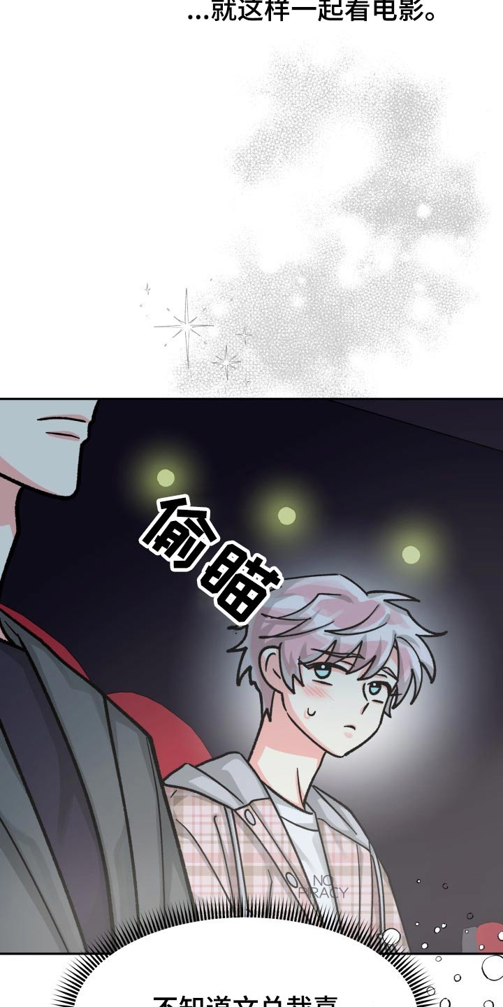 气运彩虹色漫画,第84章：【第二季】电影4图