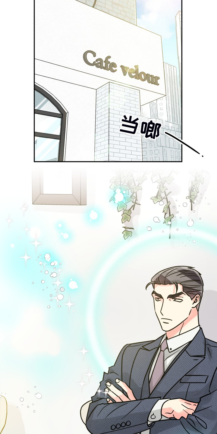 气运彩虹色漫画,第69章：【第二季】感觉怪怪的4图