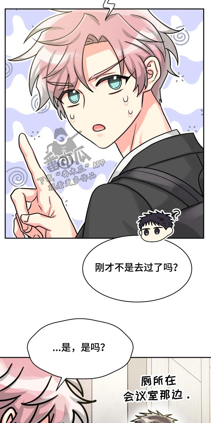 气运彩虹色漫画,第82章：【第二季】一直说下去5图