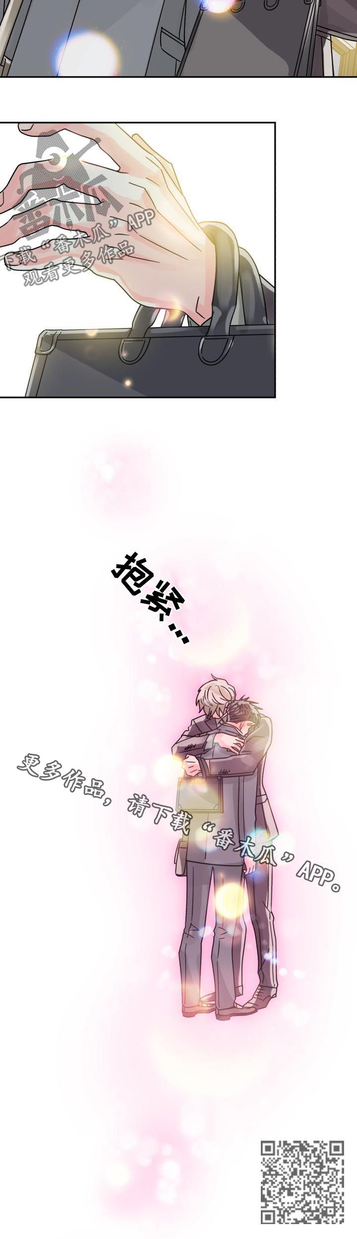 气运彩虹色漫画,第45章：彩虹色2图