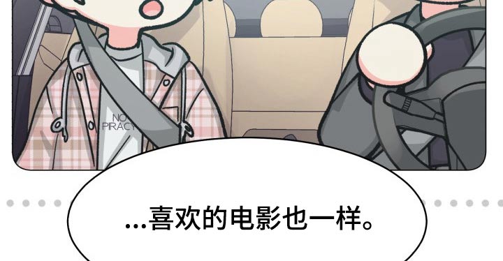 气运彩虹色漫画,第85章：【第二季】请客5图