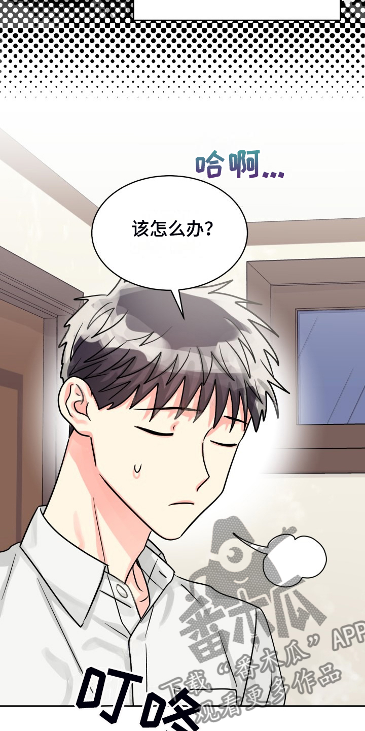 气运彩虹色漫画,第75章：【第二季】那天晚上1图