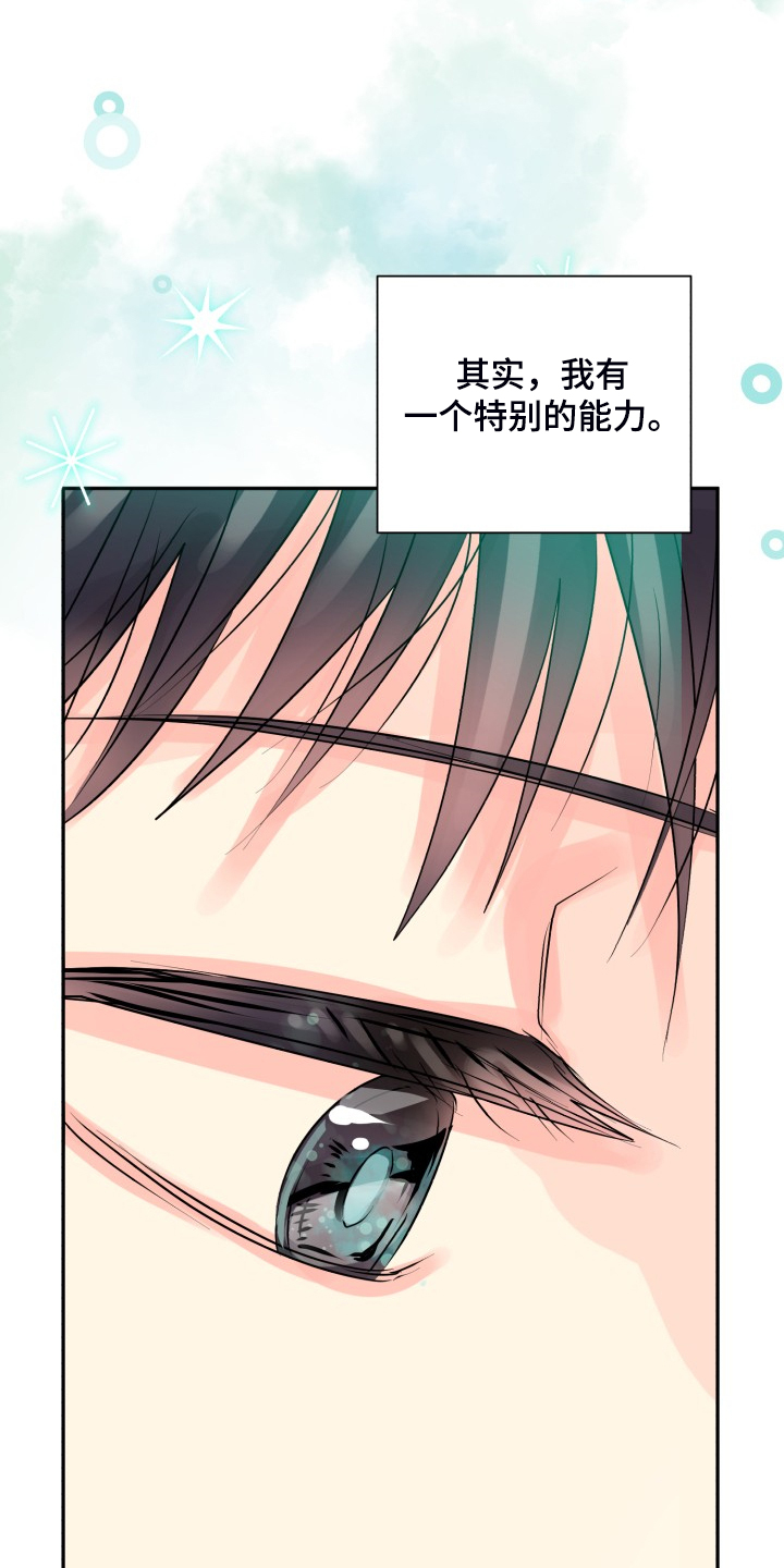 气运彩虹色漫画,第55章：【第二季】约会泡汤2图