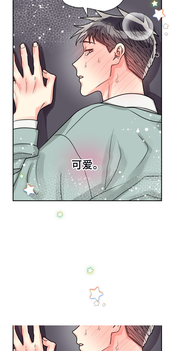 气运彩虹色漫画,第59章：【第二季】在那之前4图