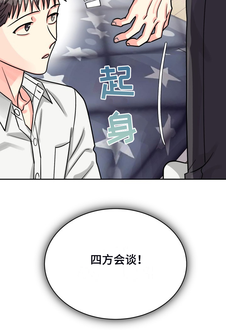 气运彩虹色漫画,第76章：【第二季】让他们自己解决4图