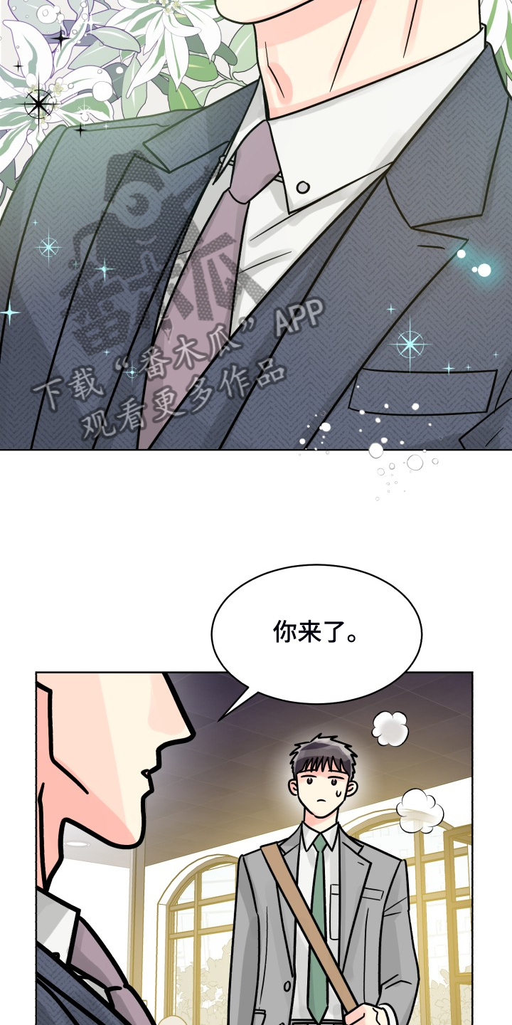 气运彩虹色漫画,第69章：【第二季】感觉怪怪的1图