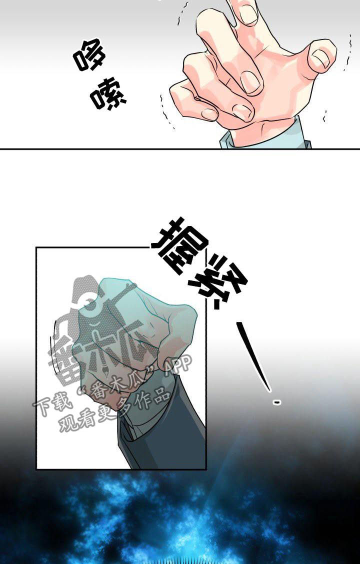 气运彩虹色漫画,第34章：穷追不舍1图
