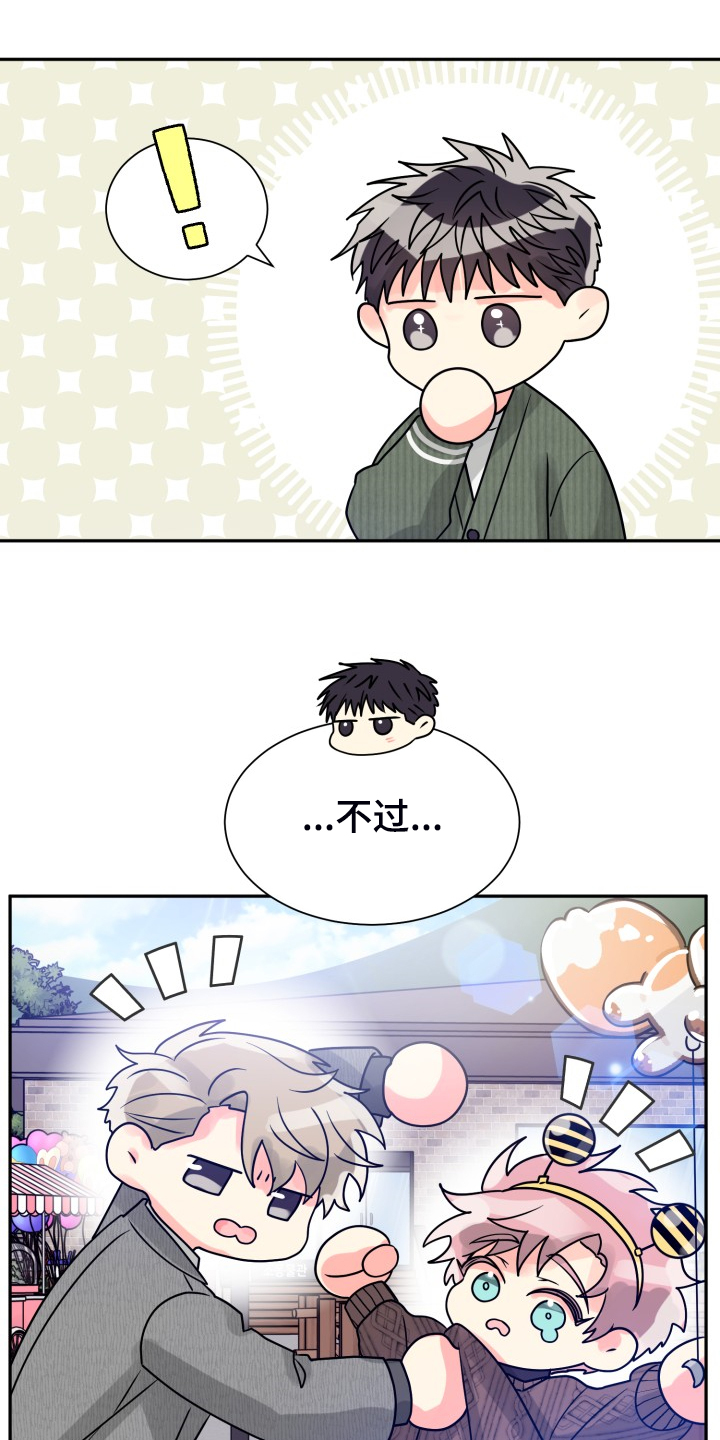 气运彩虹色漫画,第63章：【第二季】不对，等等1图