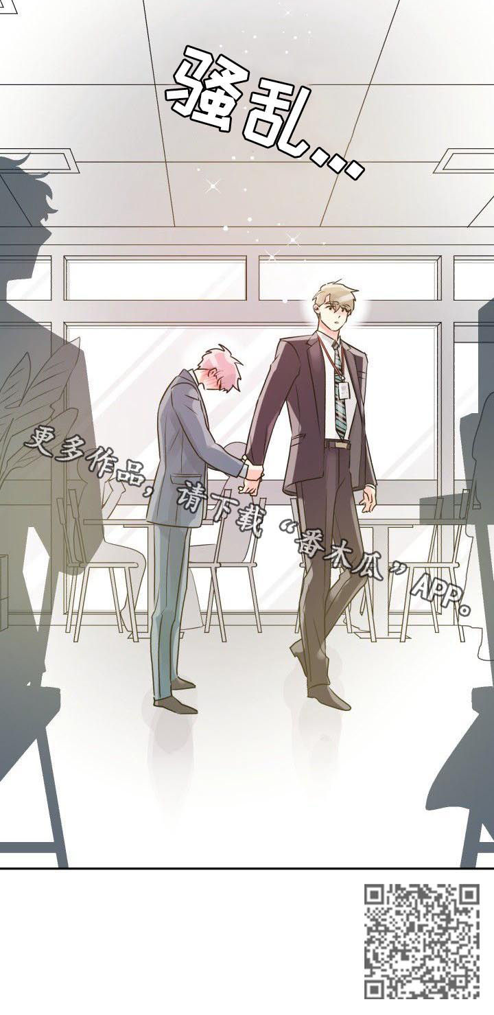 气运彩虹色漫画,第33章：表白2图