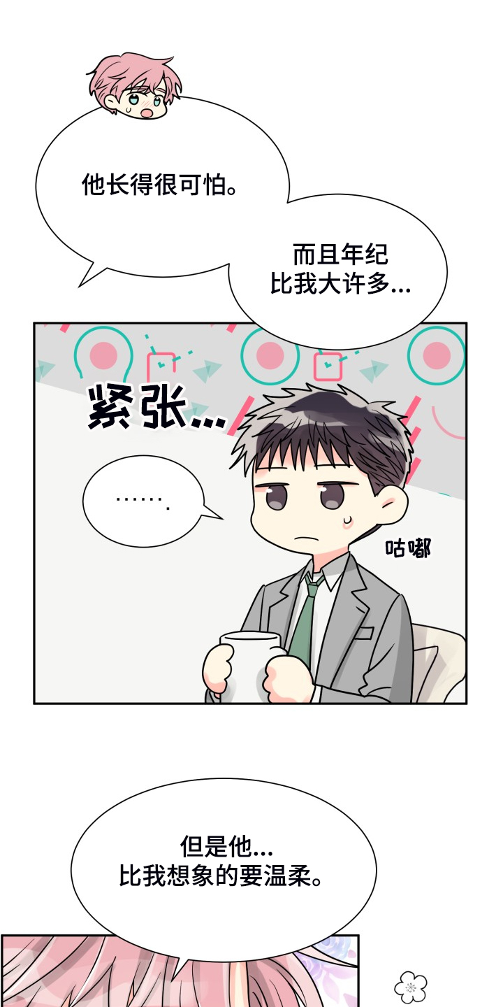 气运彩虹色漫画,第61章：【第二季】自己处理1图