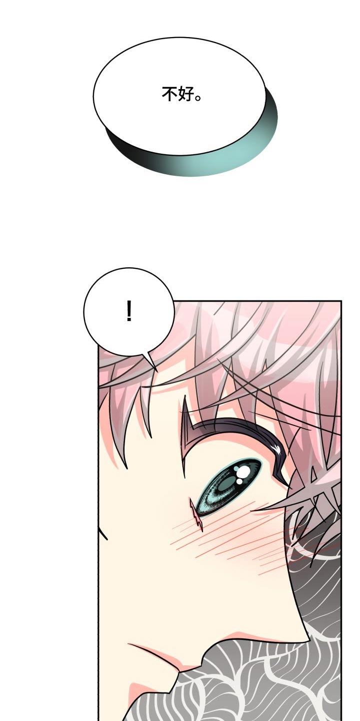 气运彩虹色漫画,第89章：【第二季】表达5图
