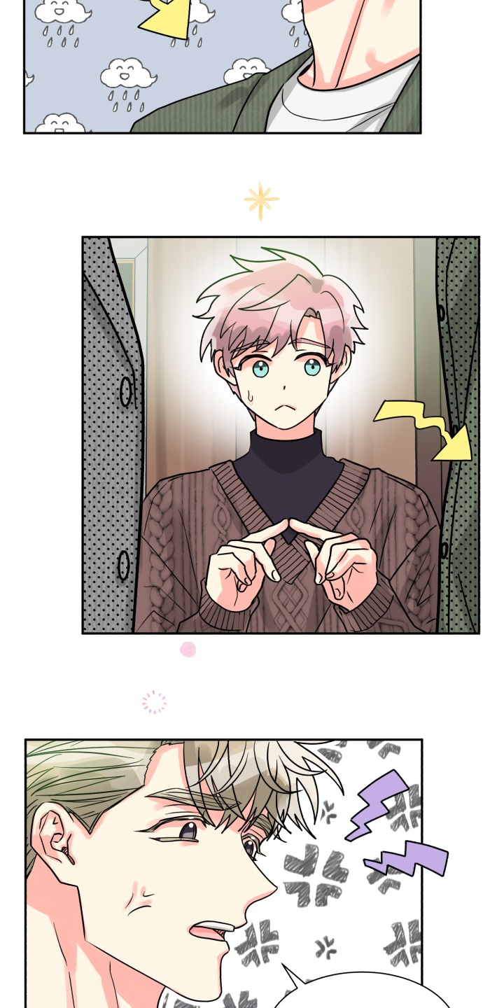 气运彩虹色漫画,第62章：【第二季】非常可疑1图