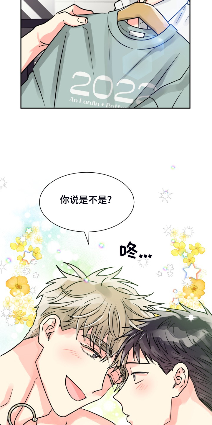 气运彩虹色漫画,第55章：【第二季】约会泡汤1图