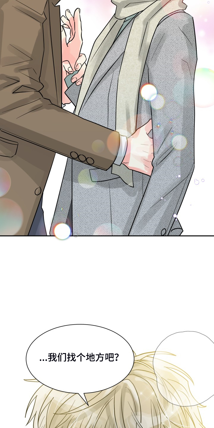 气运彩虹色漫画,第57章：【第二季】谁更重要2图