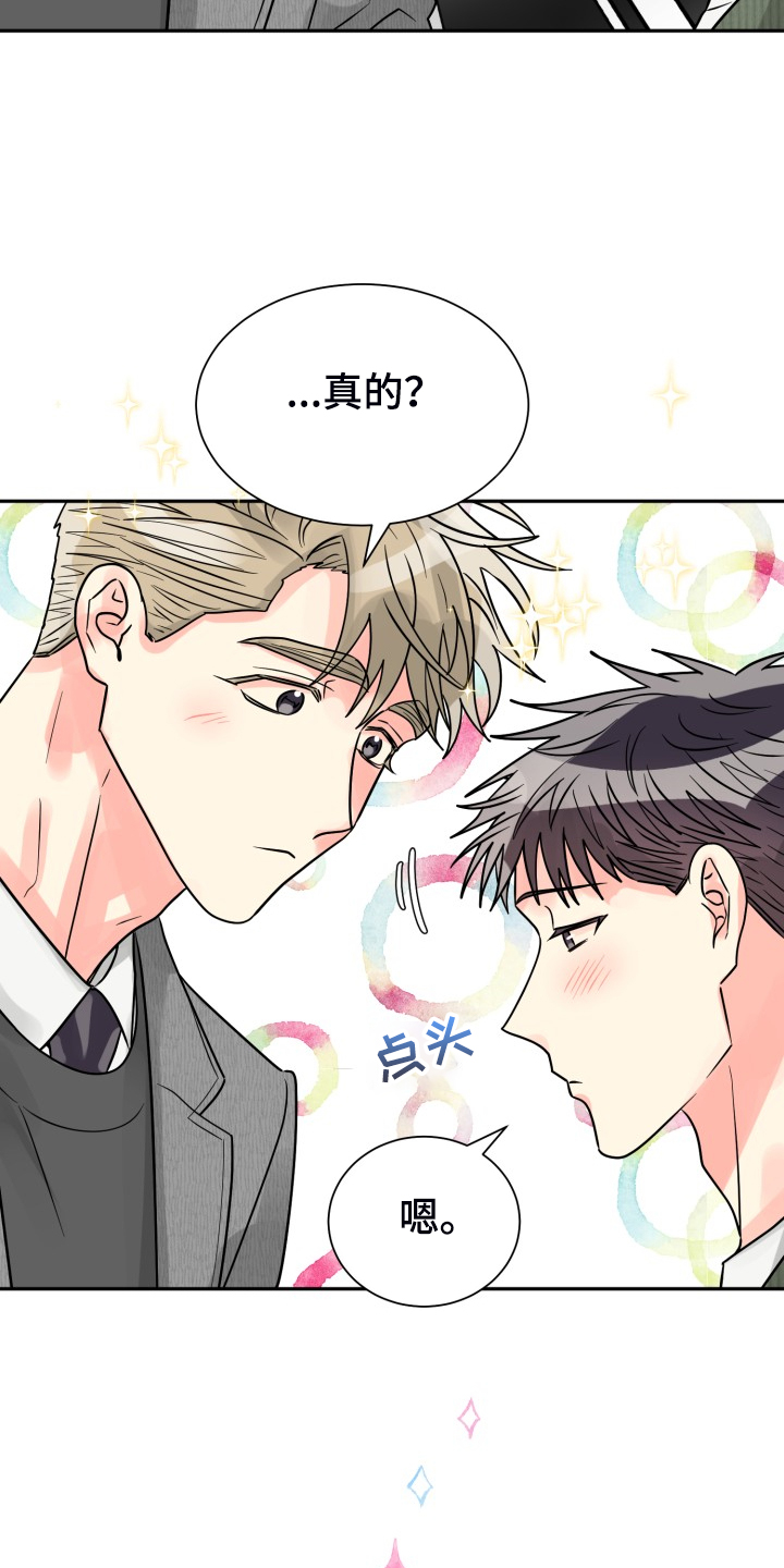 气运彩虹色漫画,第63章：【第二季】不对，等等4图