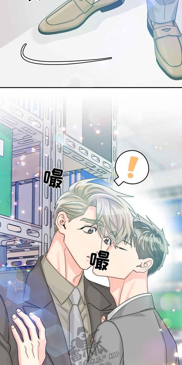 气运彩虹色漫画,第94章：【第二季】该死3图