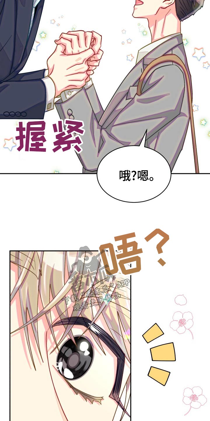 气运彩虹色漫画,第91章：【第二季】同居3图