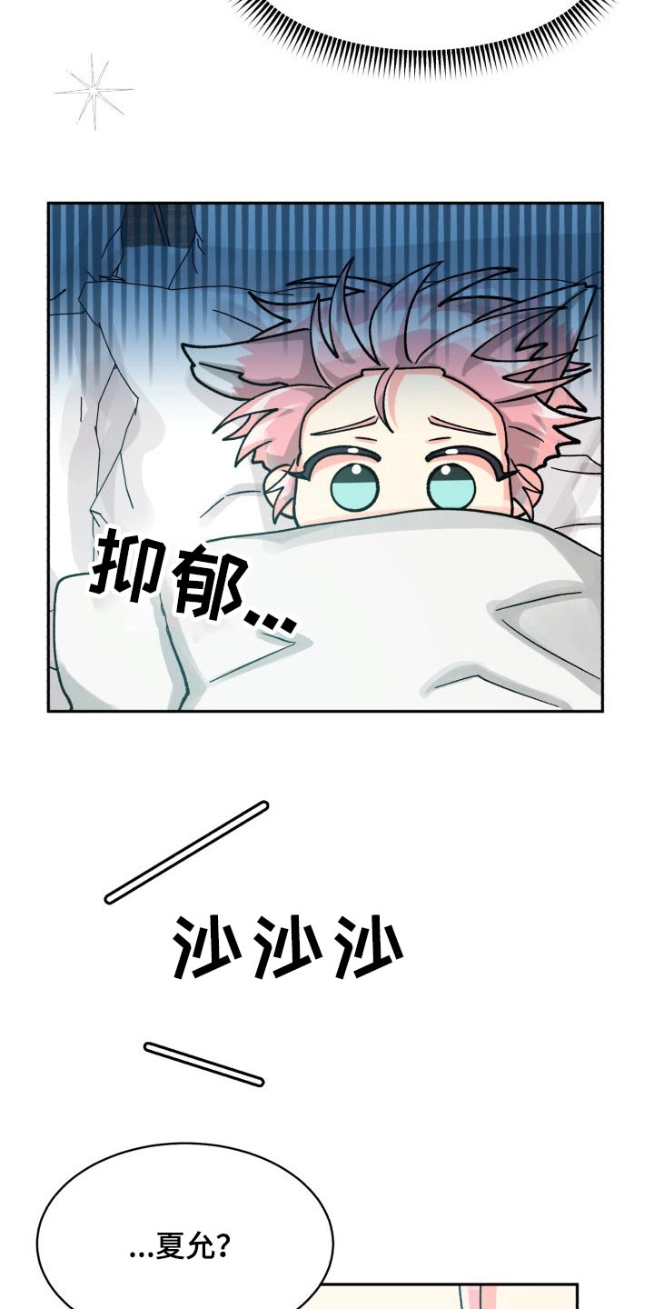气运彩虹色漫画,第86章：【第二季】陪伴3图