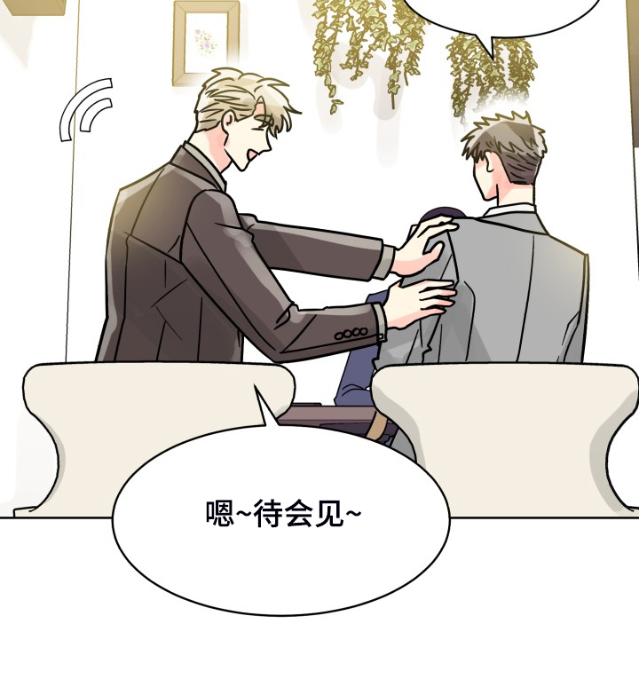 气运彩虹色漫画,第70章：【第二季】针锋相对4图