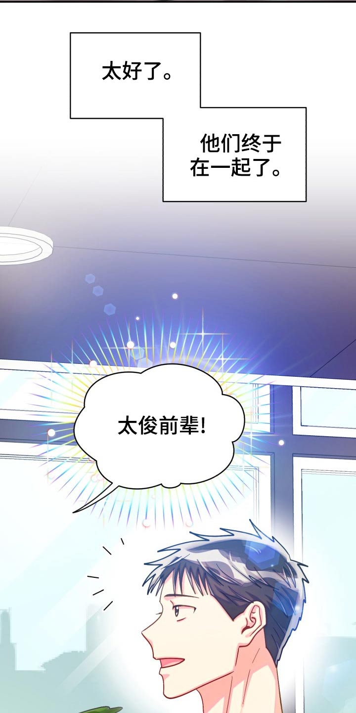 气运彩虹色漫画,第91章：【第二季】同居1图