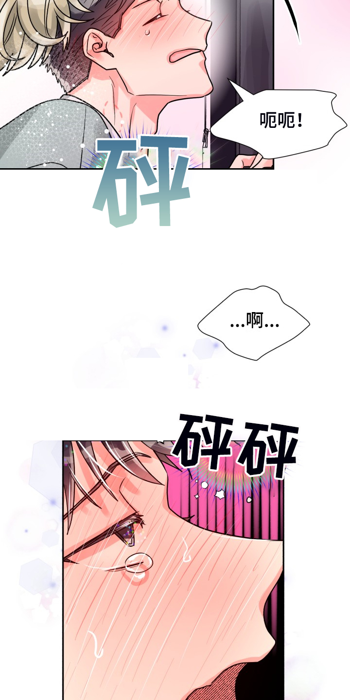 气运彩虹色漫画,第59章：【第二季】在那之前4图