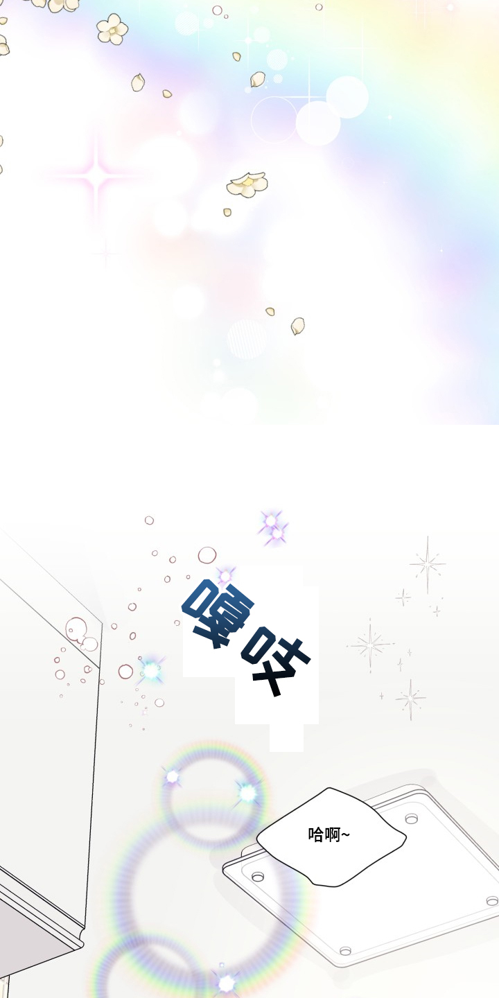 气运彩虹色漫画,第67章：【第二季】美味3图