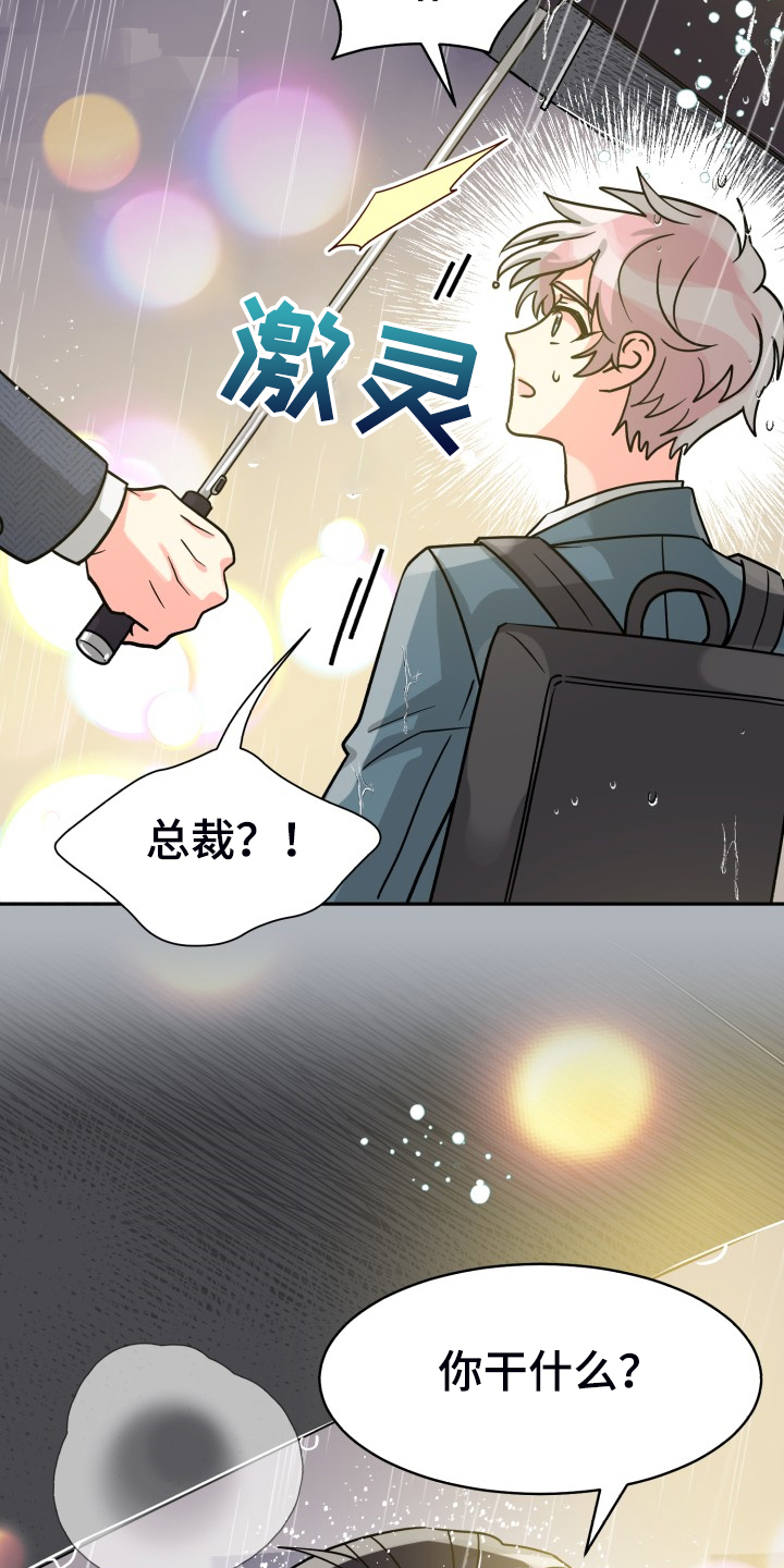 气运彩虹色漫画,第72章：【第二季】萎靡不振5图