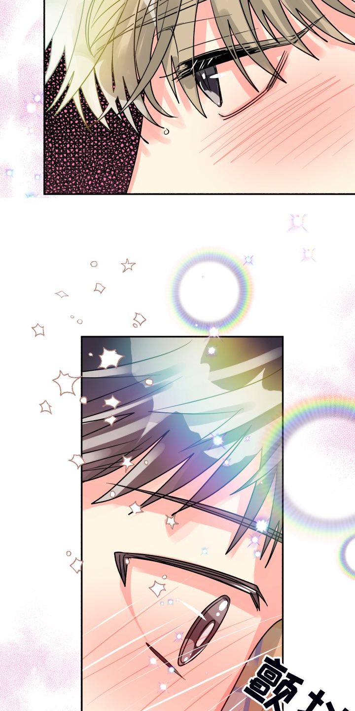 气运彩虹色漫画,第67章：【第二季】美味1图
