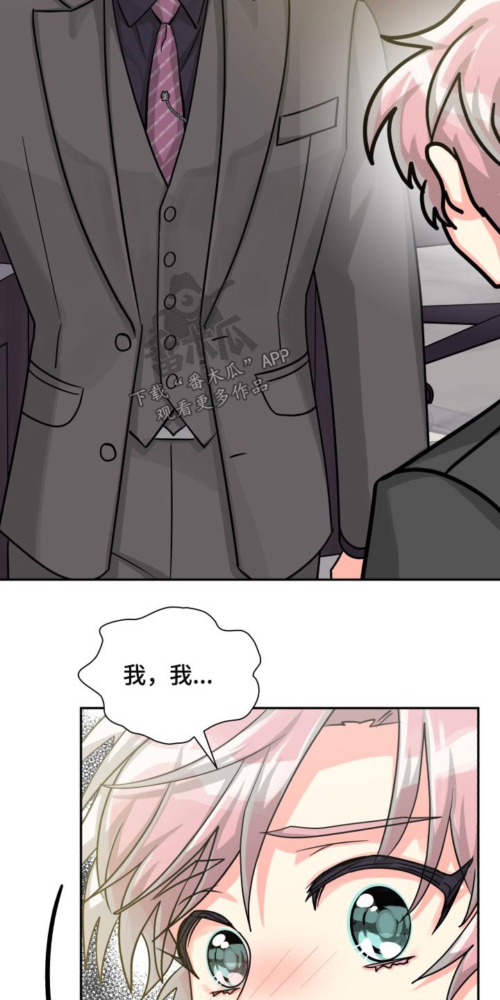 气运彩虹色漫画,第82章：【第二季】一直说下去4图