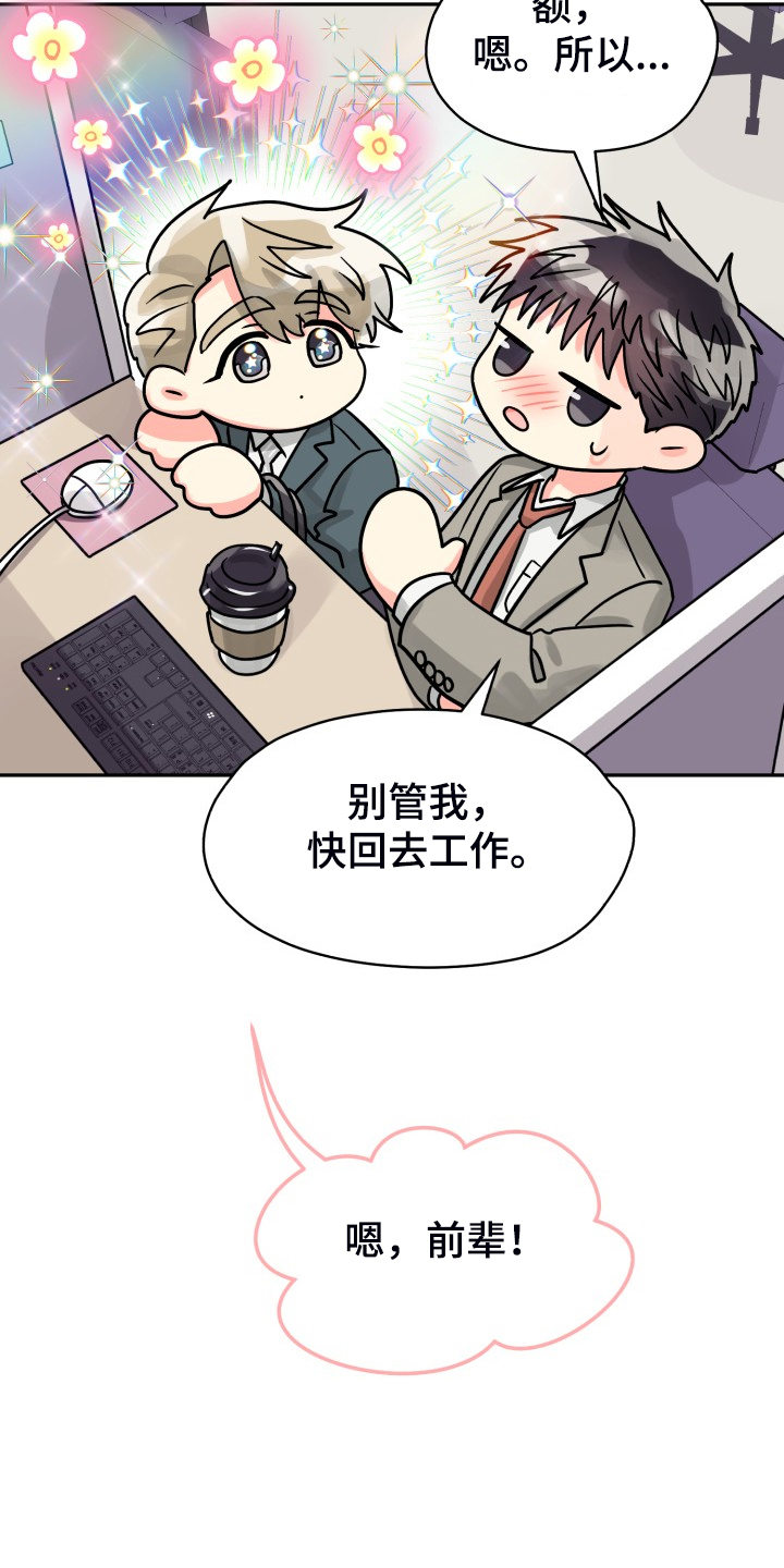 气运彩虹色漫画,第74章：【第二季】一个人有点奇怪1图