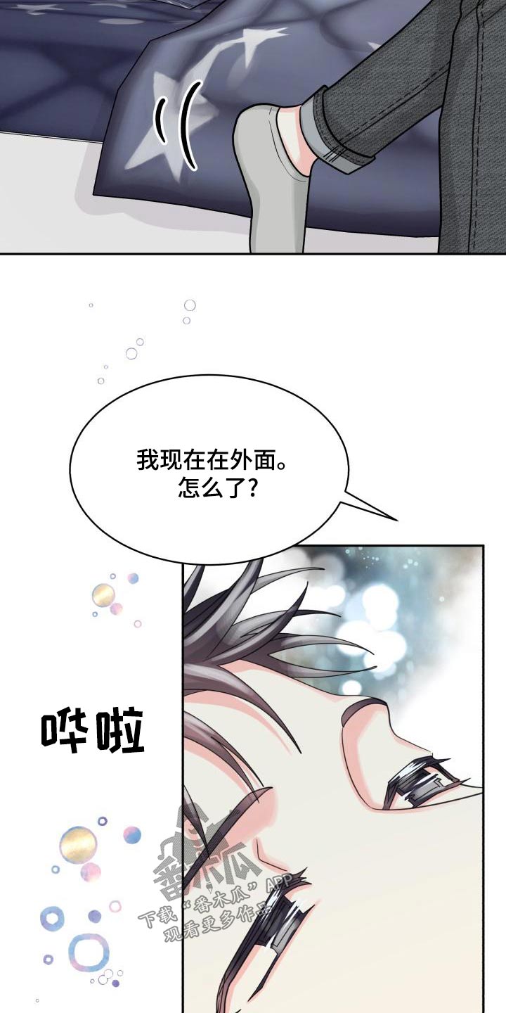 气运彩虹色漫画,第95章：【第二季】搬家3图